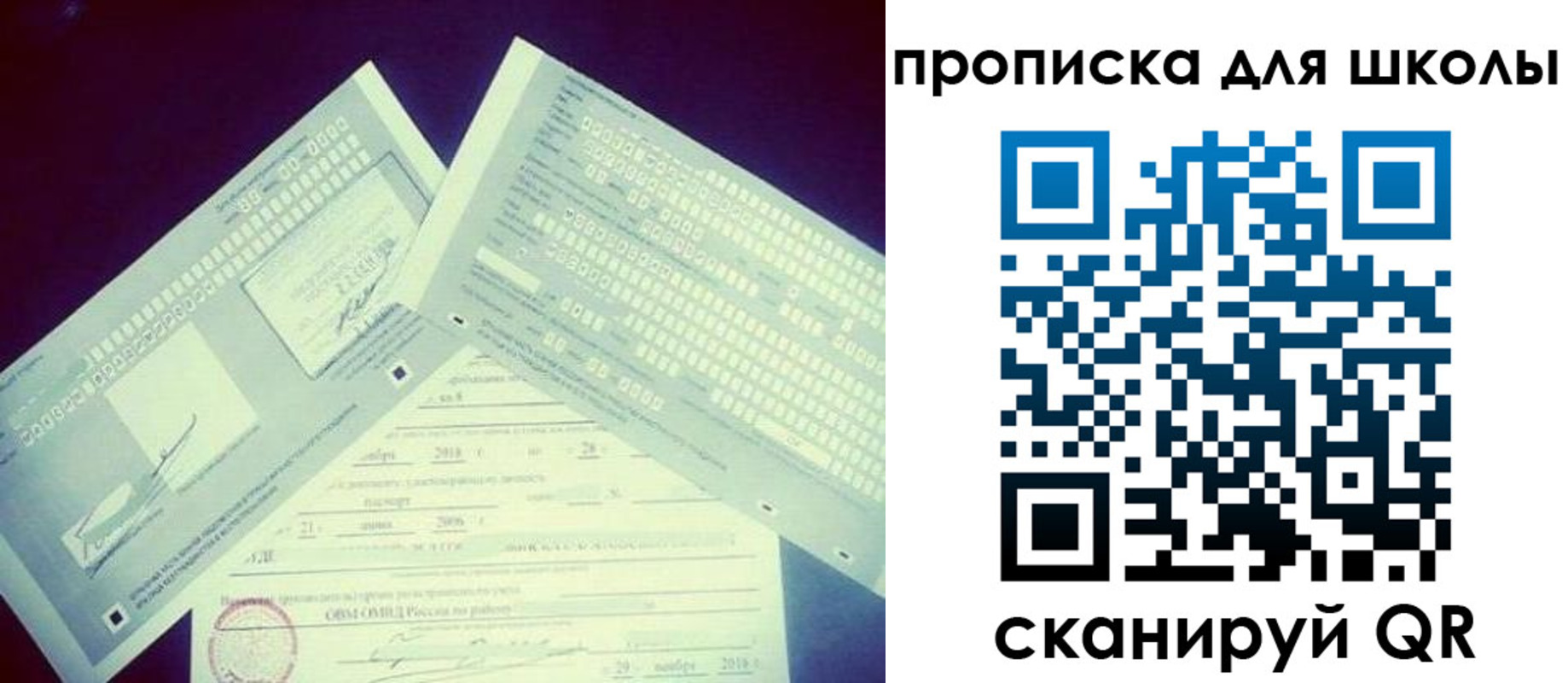 регистрация для школы в Ряжске