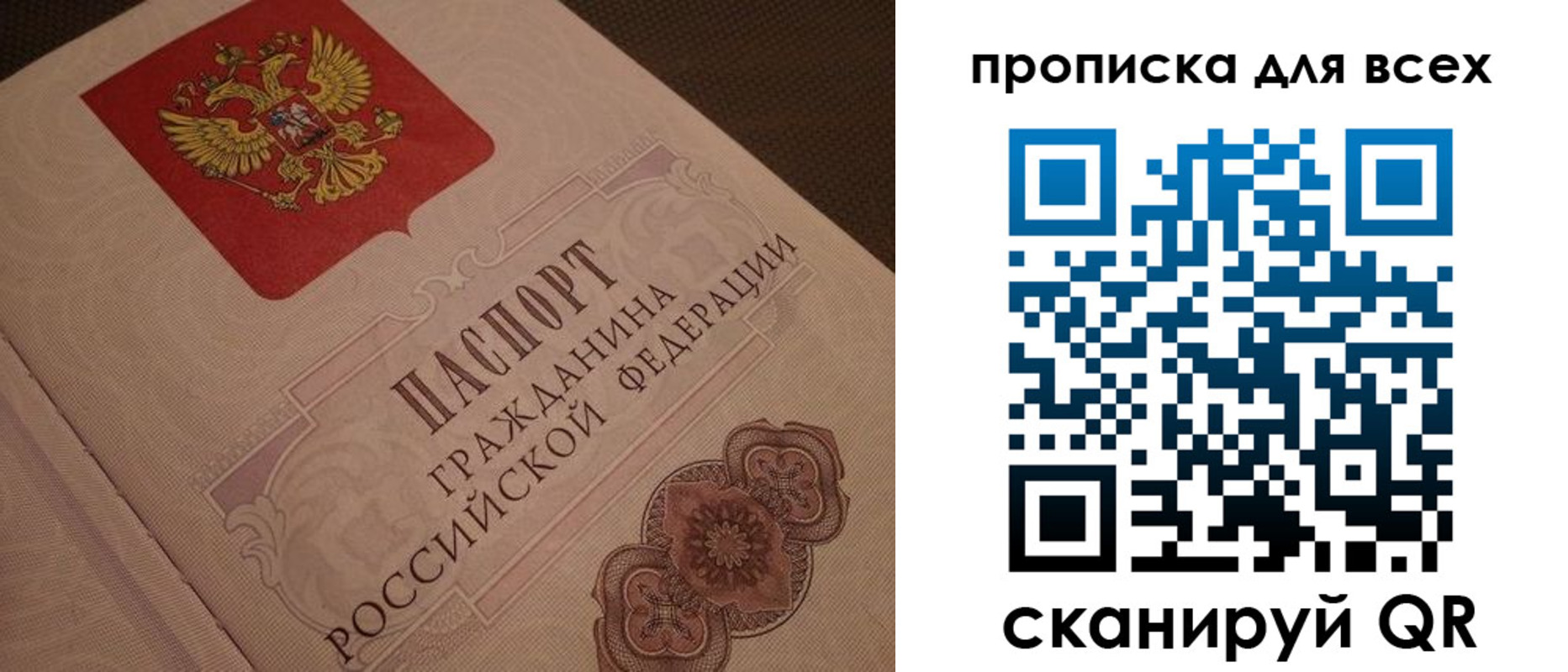 временная регистрация в квартире в Ряжске