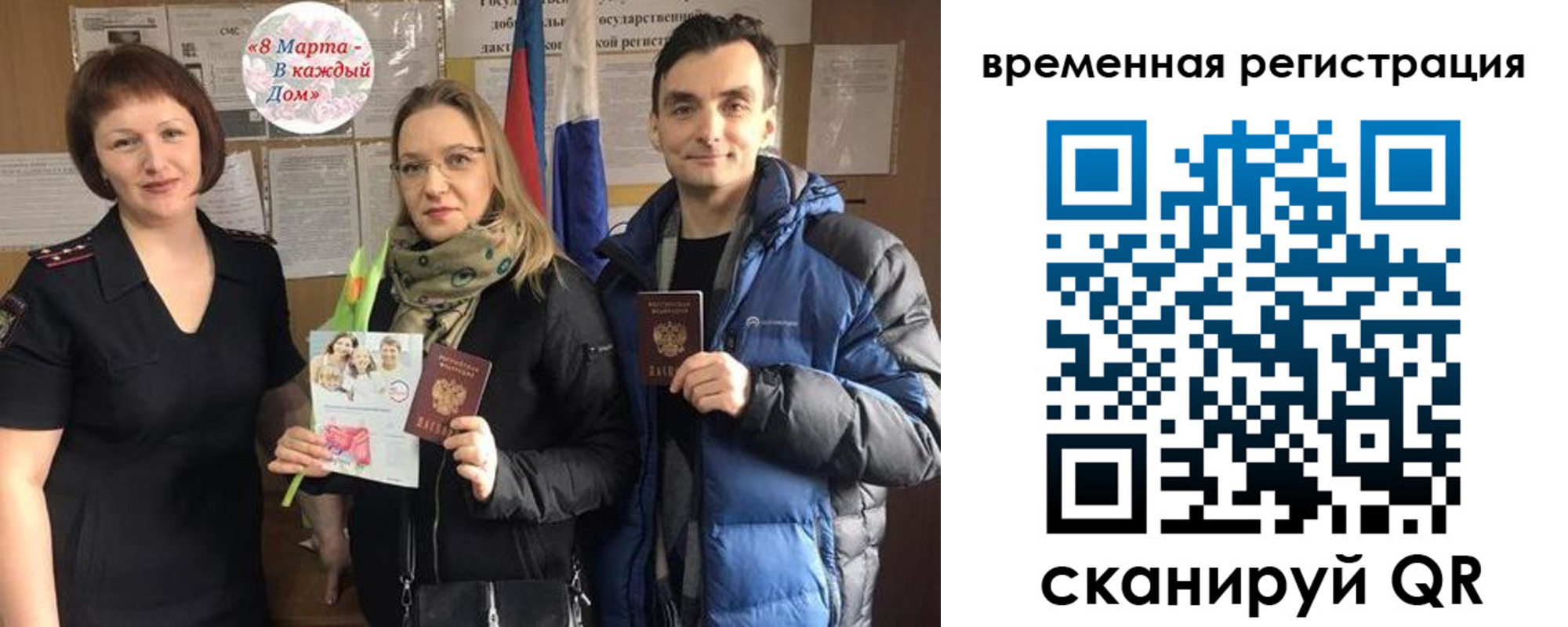 прописка регистрация в Ряжске