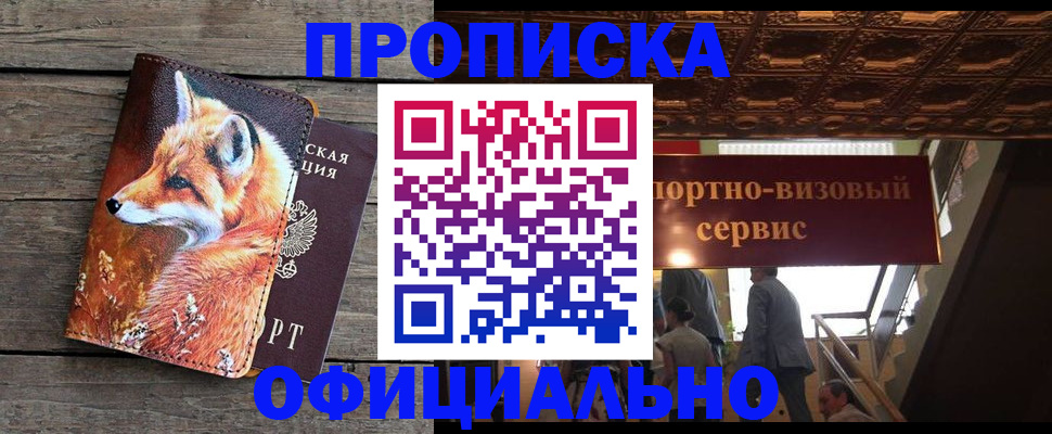 прописка для военкомата в Ряжске