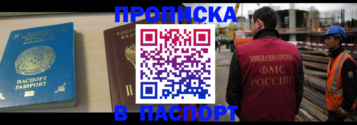 где прописаться в Ряжске