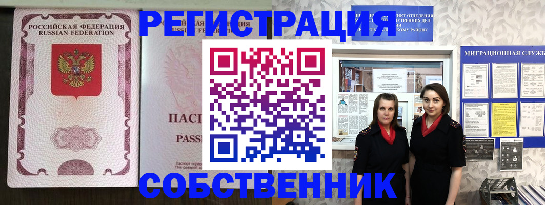 временная регистрация адрес в Ряжске