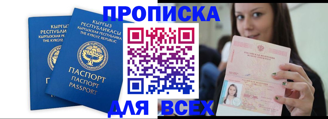 временная регистрация для всех в Ряжске