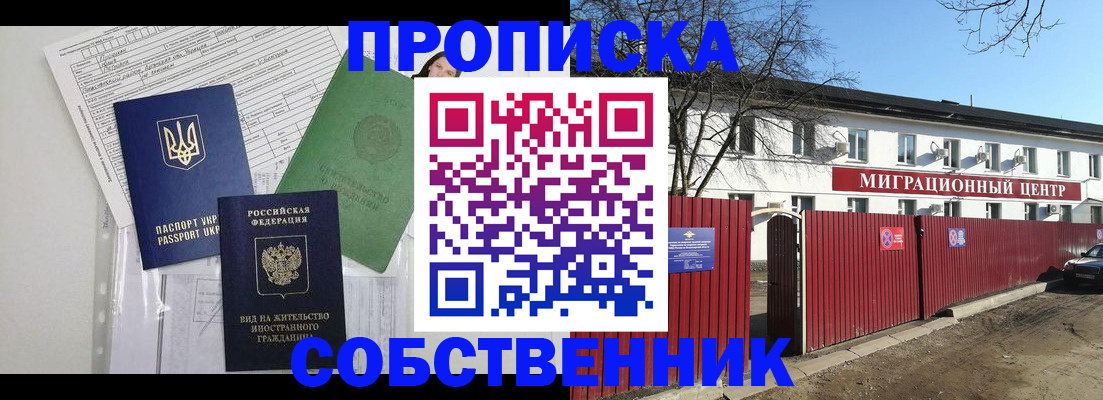 где прописаться в Ряжске