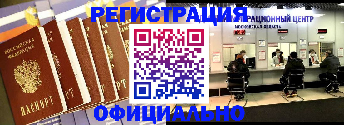 временная регистрация законно в Ряжске